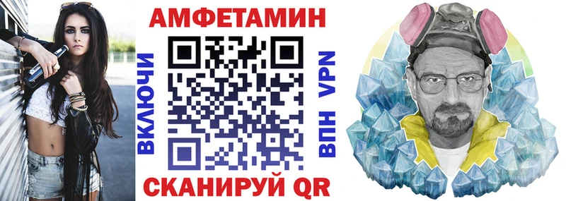 Амфетамин VHQ  Купить закладки  Каменск-Шахтинский 