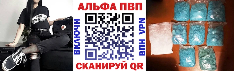 Купить  Каменск-Шахтинский  Alfa_PVP VHQ 
