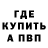Метадон кристалл An Do