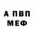 A-PVP мука Simon Murfin