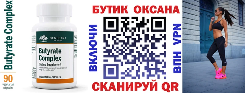БУТИРАТ оксана  Купить  Каменск-Шахтинский 