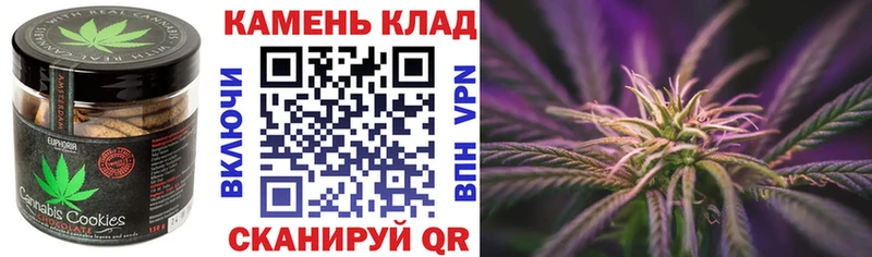 Купить где  Каменск-Шахтинский  Canna-Cookies марихуана 
