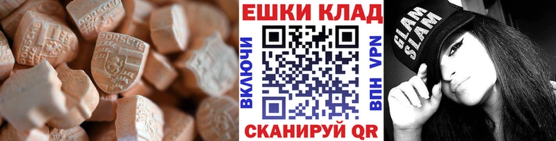 ЭКСТАЗИ круглые  Купить  Каменск-Шахтинский 