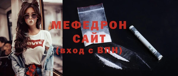 мефедрон мука Бородино