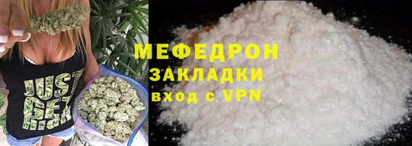 мефедрон мука Бородино
