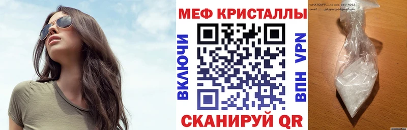 Купить закладки  Каменск-Шахтинский  МЕФ мука 