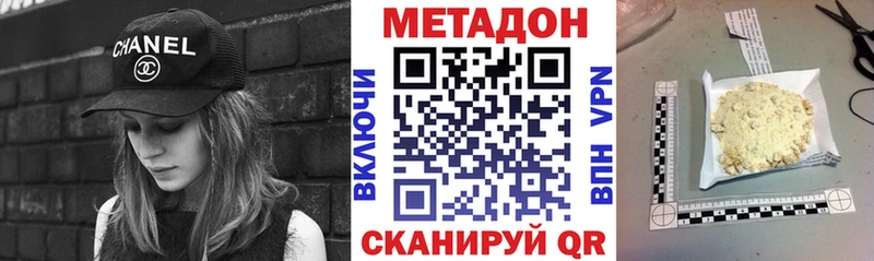 Метадон methadone  Купить закладки  Каменск-Шахтинский 