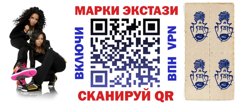 Купить  Каменск-Шахтинский  Наркотические марки 1500мкг 